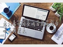 ��24���Ї����u�ٻ��