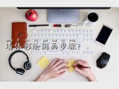 ��ô������,���w���L