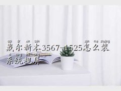 dell 1525,�����±�35