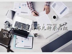 ��ɫ���������,��ɫ