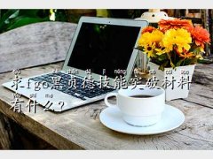 ��ؑ��ͻ�Ʋ���,��fgo