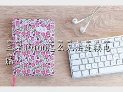 ����i9100�B�Ӳ����