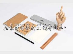 �ڼҿ���������,�ڼ�