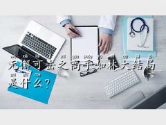 �o(w��)и�ɓ�֮�������ִ�